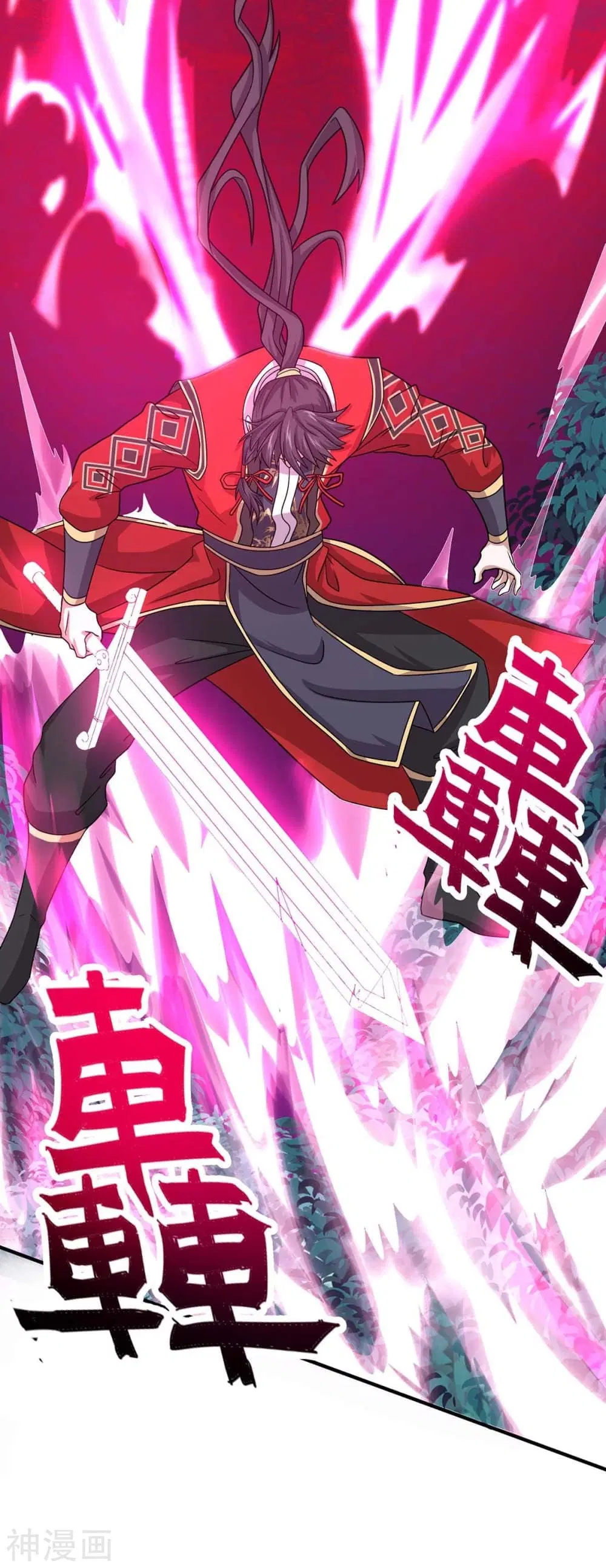 Return of Divine Emperor ตอนที่ 143 หน้า 23