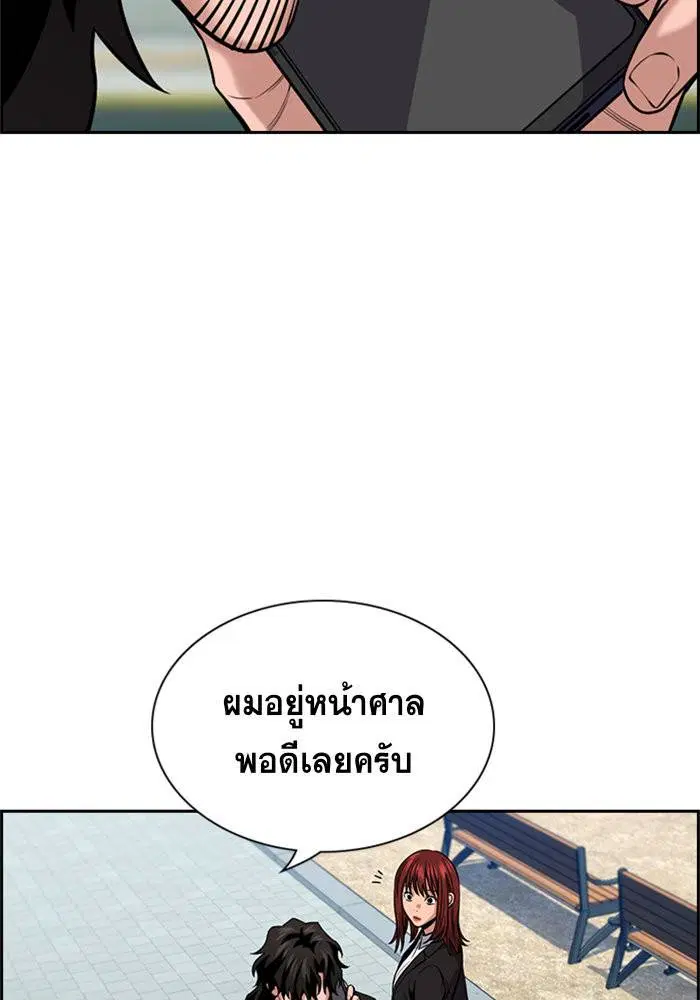True Education ตอนที่ 110 หน้า 96