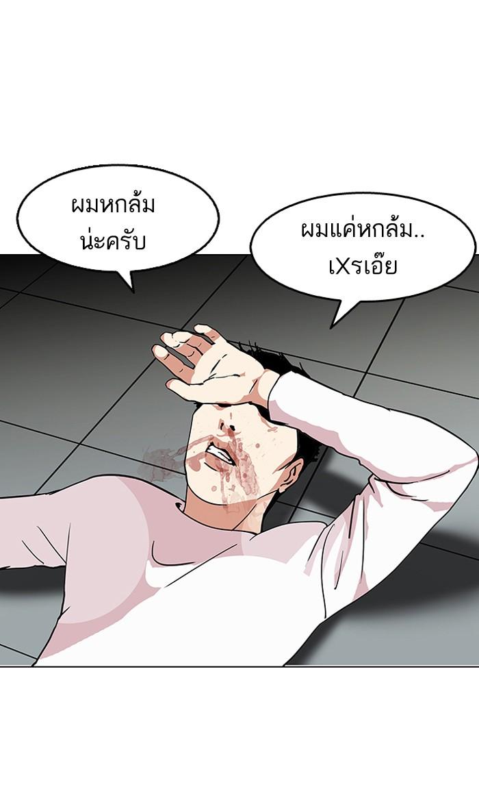 Lookism ตอนที่ 124 หน้า 30