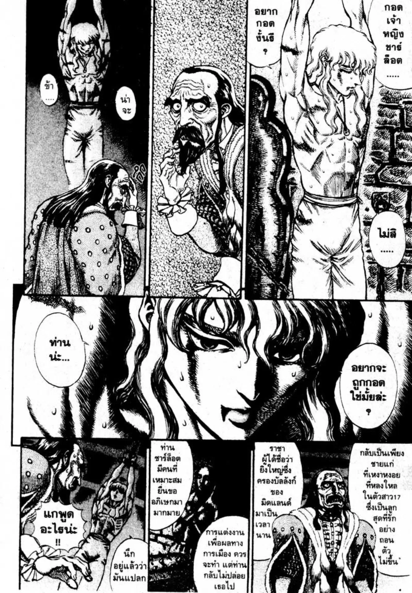Berserk ตอนที่ 55 หน้า 7