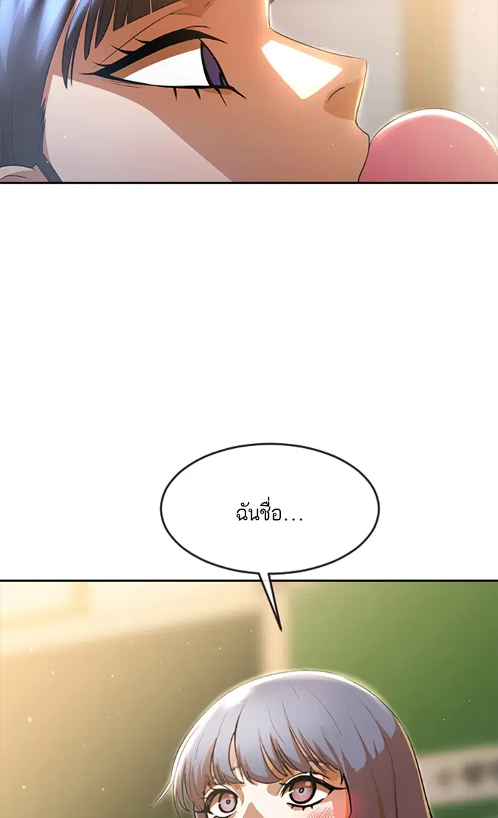 Random Chat ตอนที่ 257 หน้า 5