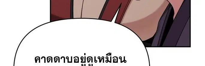 The World’s Best Kunlun Tavern ตอนที่ 84 หน้า 34