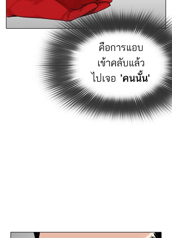 Lookism ตอนที่ 320 หน้า 49