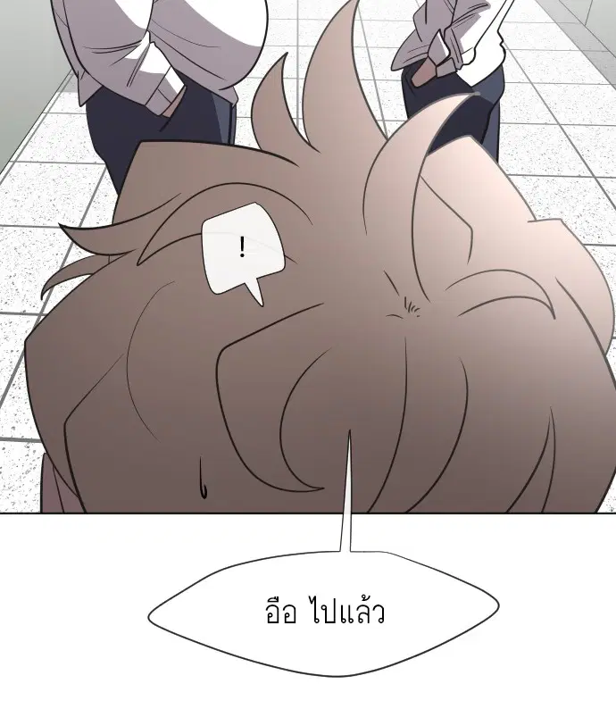 Superhuman Era ตอนที่ 37 หน้า 21