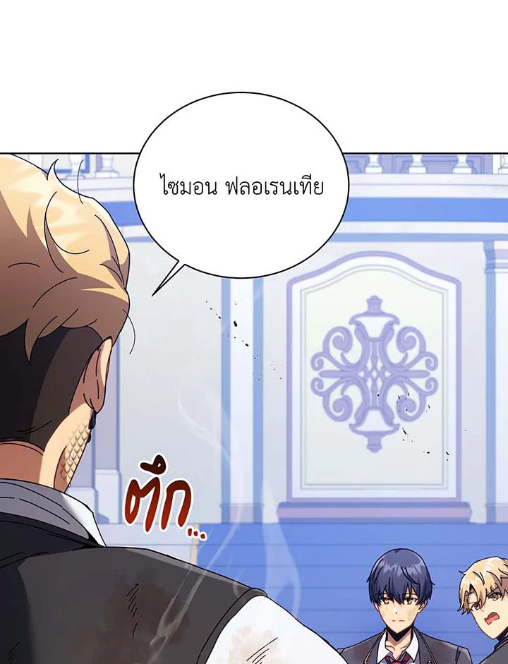 Necromancer Academy’s Genius Summoner ตอนที่ 86 หน้า 80