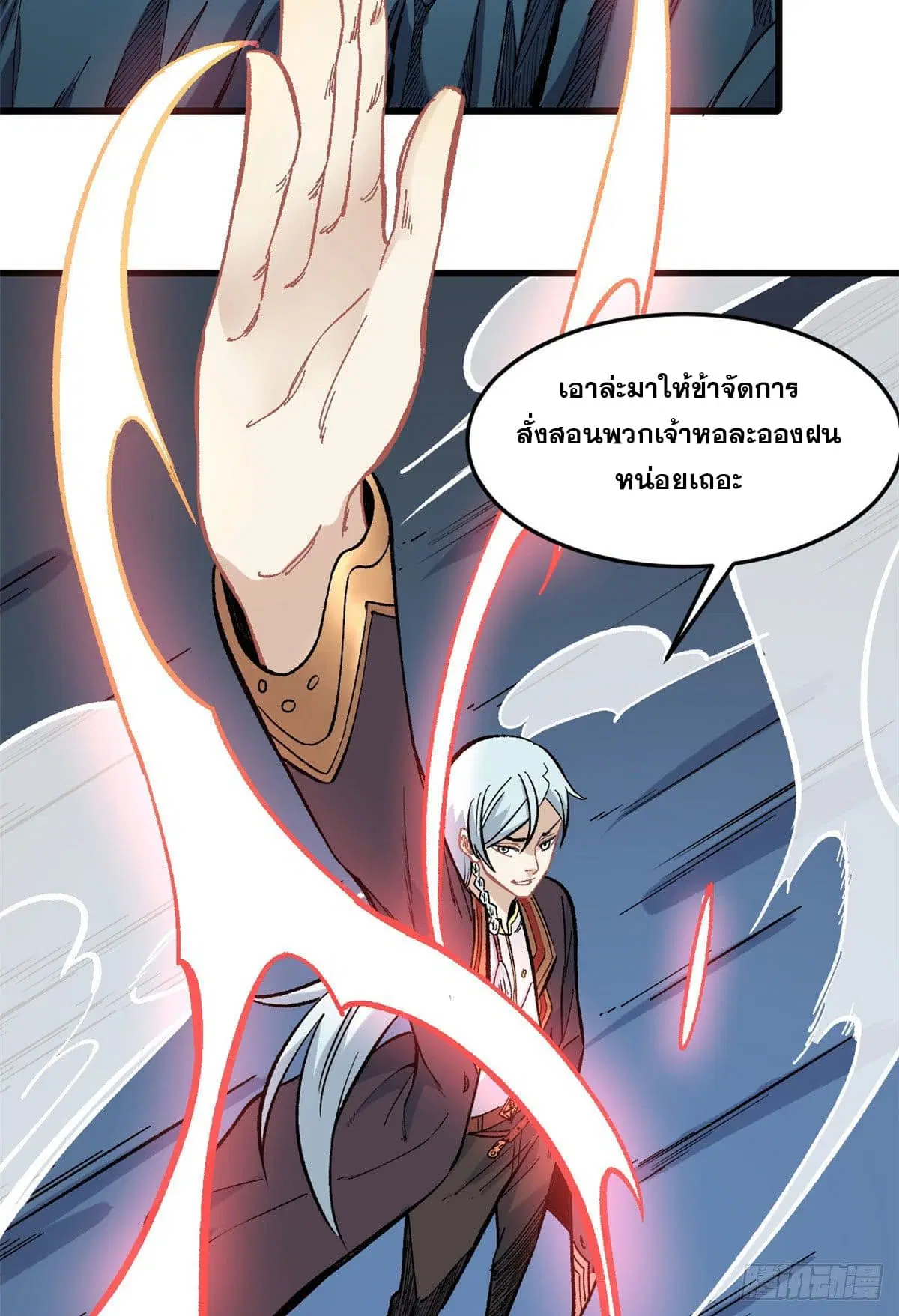 All Hail the Sect Leader ตอนที่ 74 หน้า 6