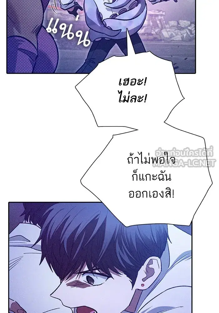 The S-Classes That I Raised (My S-Class Hunters) ตอนที่ 145 หน้า 69