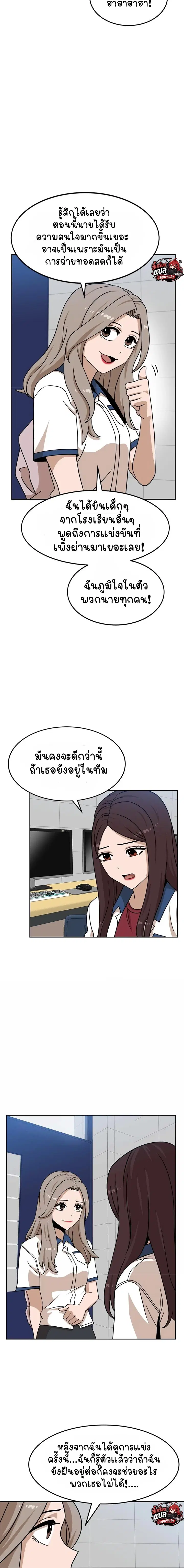 Double Click ตอนที่ 97 หน้า 6