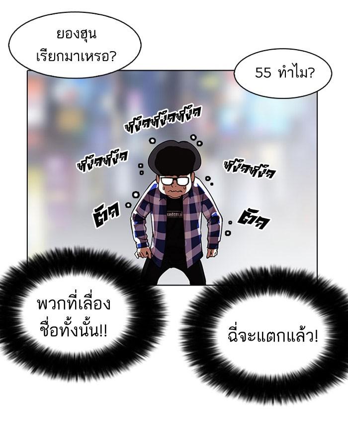 Lookism ตอนที่ 163 หน้า 84