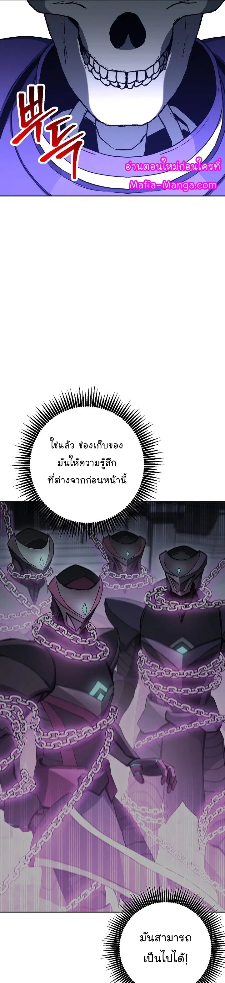 Skeleton Soldier ตอนที่ 196 หน้า 40