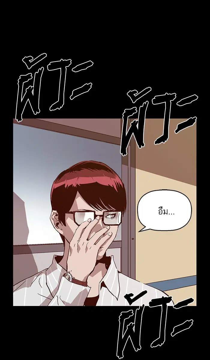 Weak Hero ตอนที่ 132 หน้า 76