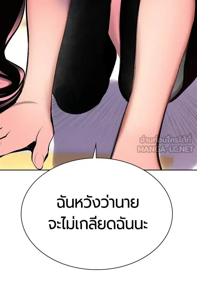 Jungle Juice ตอนที่ 175 หน้า 159