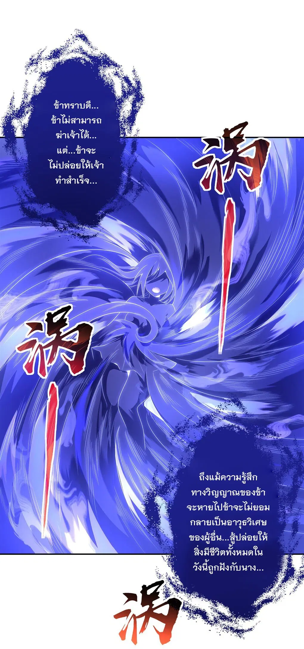 My Female Disciples are all Future Masters of the Heavens ตอนที่ 58 หน้า 23