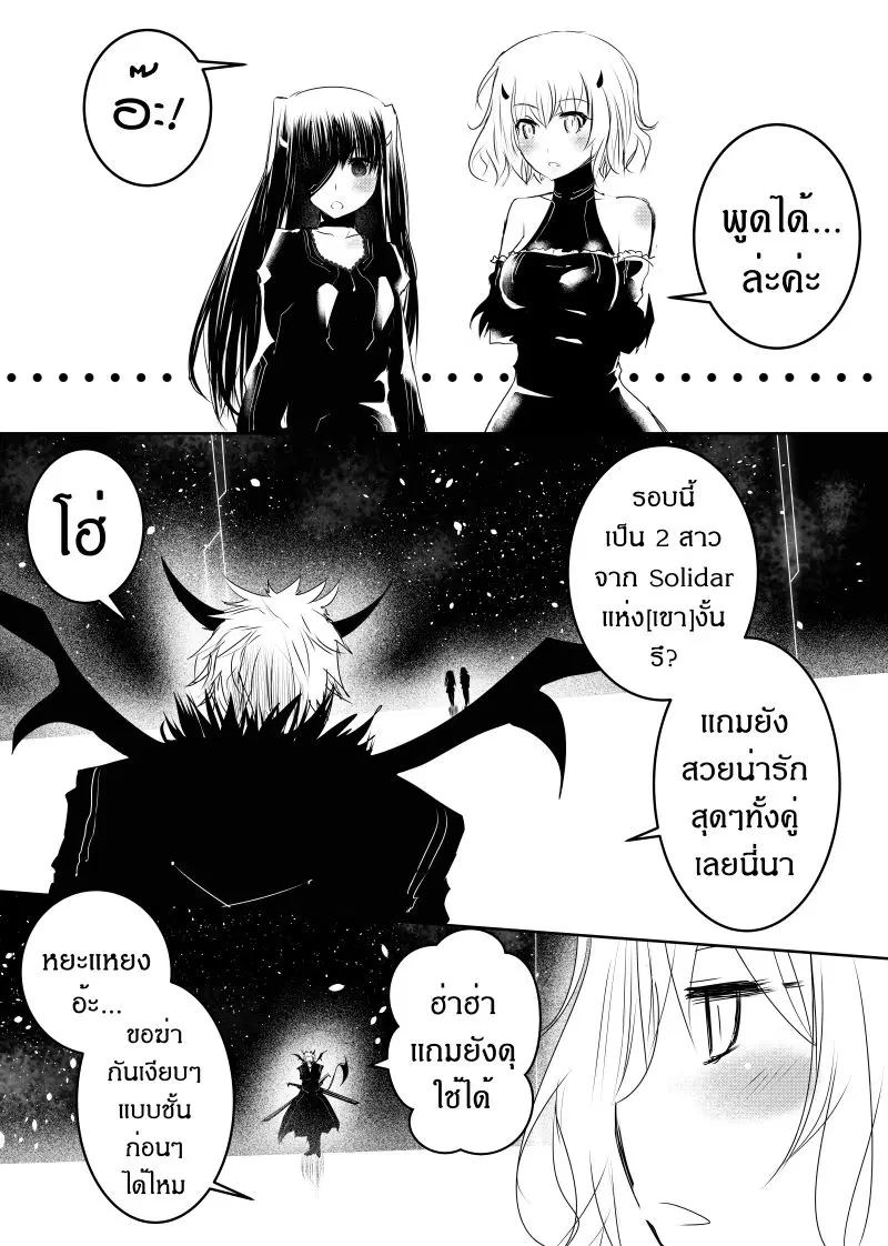 Path A waY ตอนที่ 119 หน้า 16