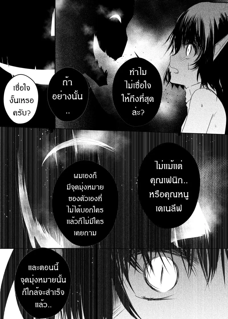 Path A waY ตอนที่ 93 หน้า 5