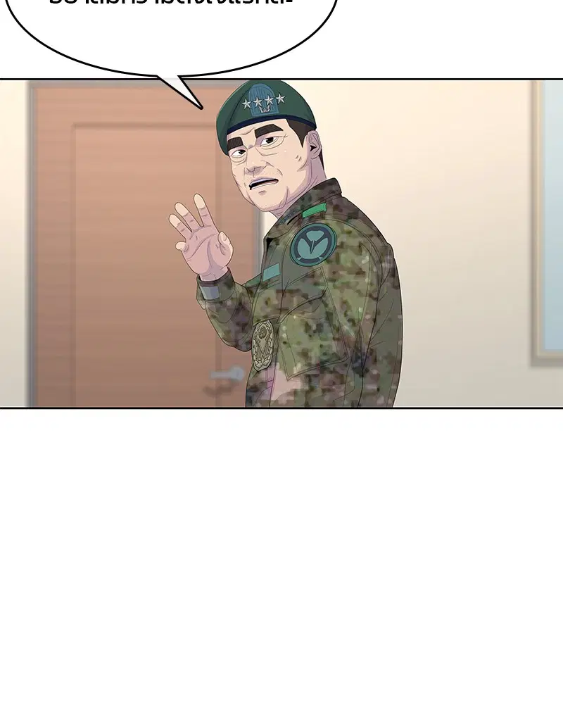Kitchen Soldier ตอนที่ 174 หน้า 93