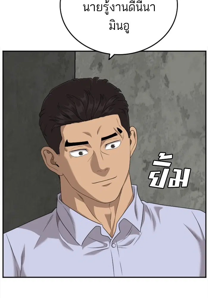 Bad Guy ตอนที่ 127 หน้า 26