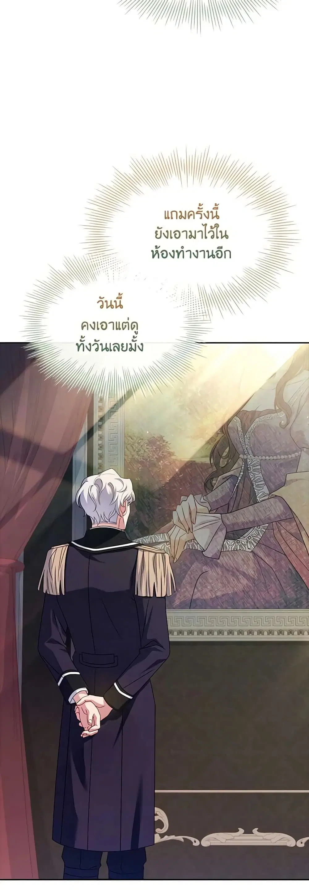 The Lady Needs a Break ตอนที่ 110 หน้า 17