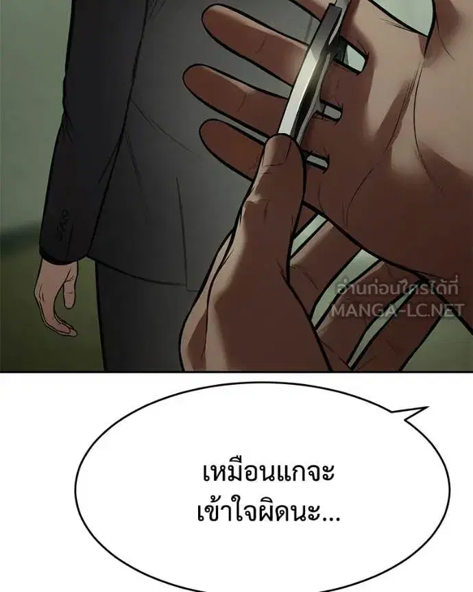 Baek XX ตอนที่ 166 หน้า 144