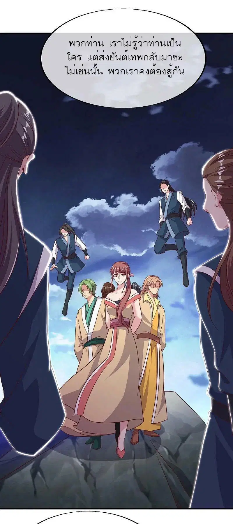 Peerless Battle Spirit ตอนที่ 562 หน้า 18