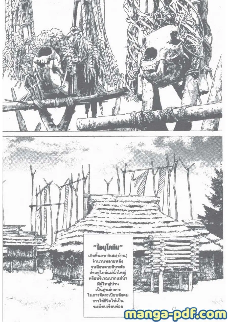 Golden Kamuy ตอนที่ 11 หน้า 11