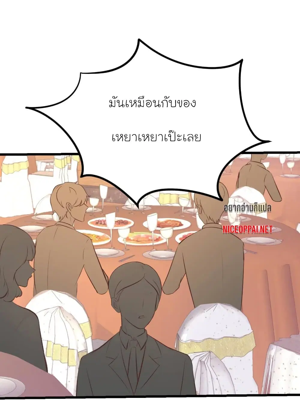 My Beautiful Time with You ตอนที่ 171 หน้า 31