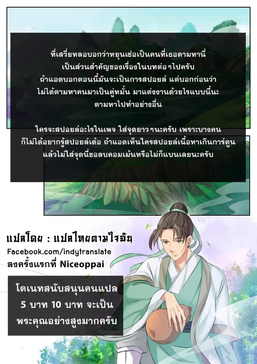 Against the Gods ตอนที่ 66 หน้า 10