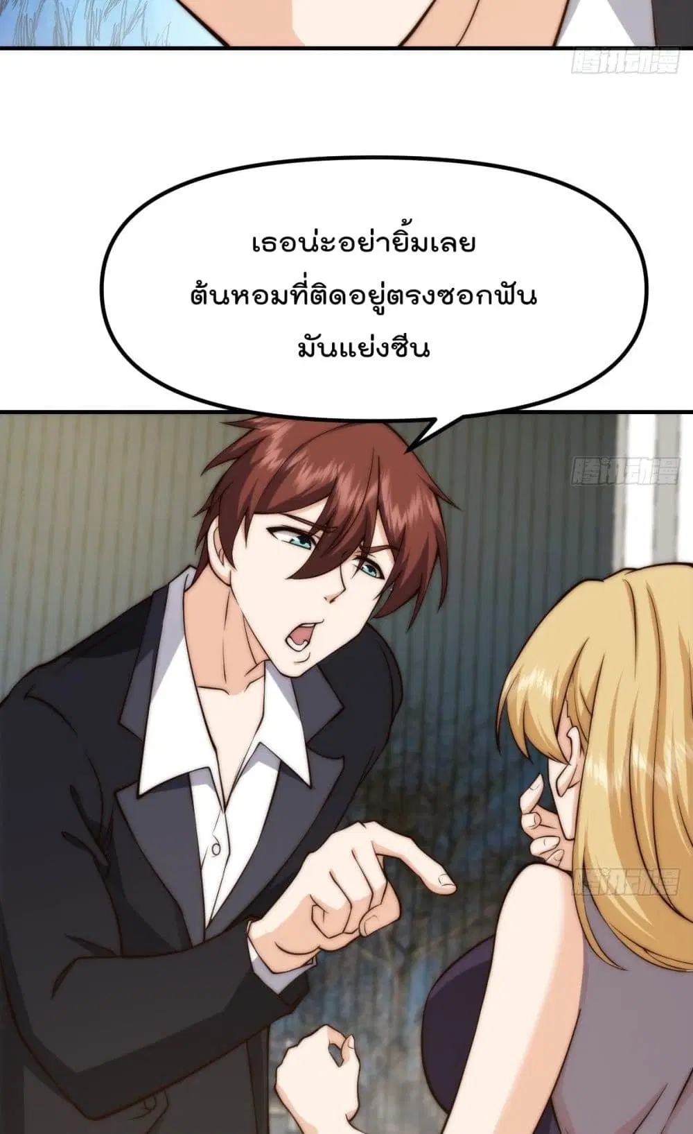 Master Cultivation Return ตอนที่ 414 หน้า 7