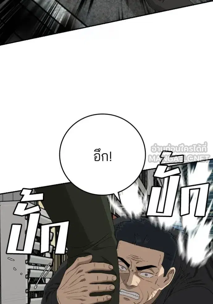 Bad Guy ตอนที่ 289 หน้า 95