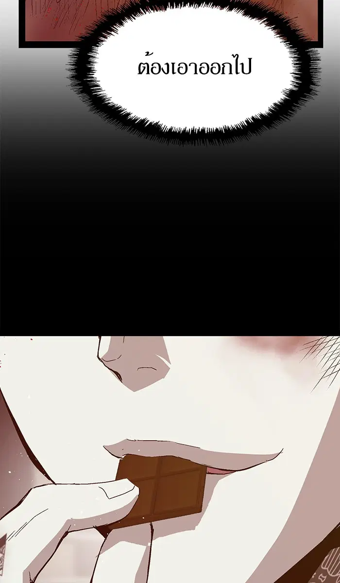 Weak Hero ตอนที่ 124 หน้า 22