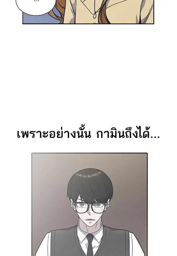 Study Group ตอนที่ 55 หน้า 19