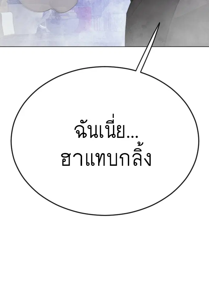 Superhuman Era ตอนที่ 170 หน้า 46