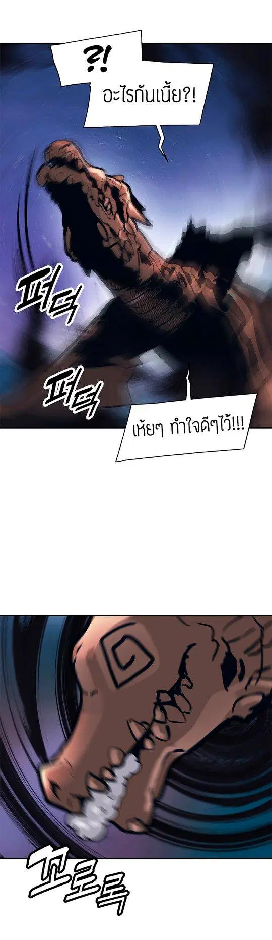 MookHyang – Dark Lady ตอนที่ 46 หน้า 6