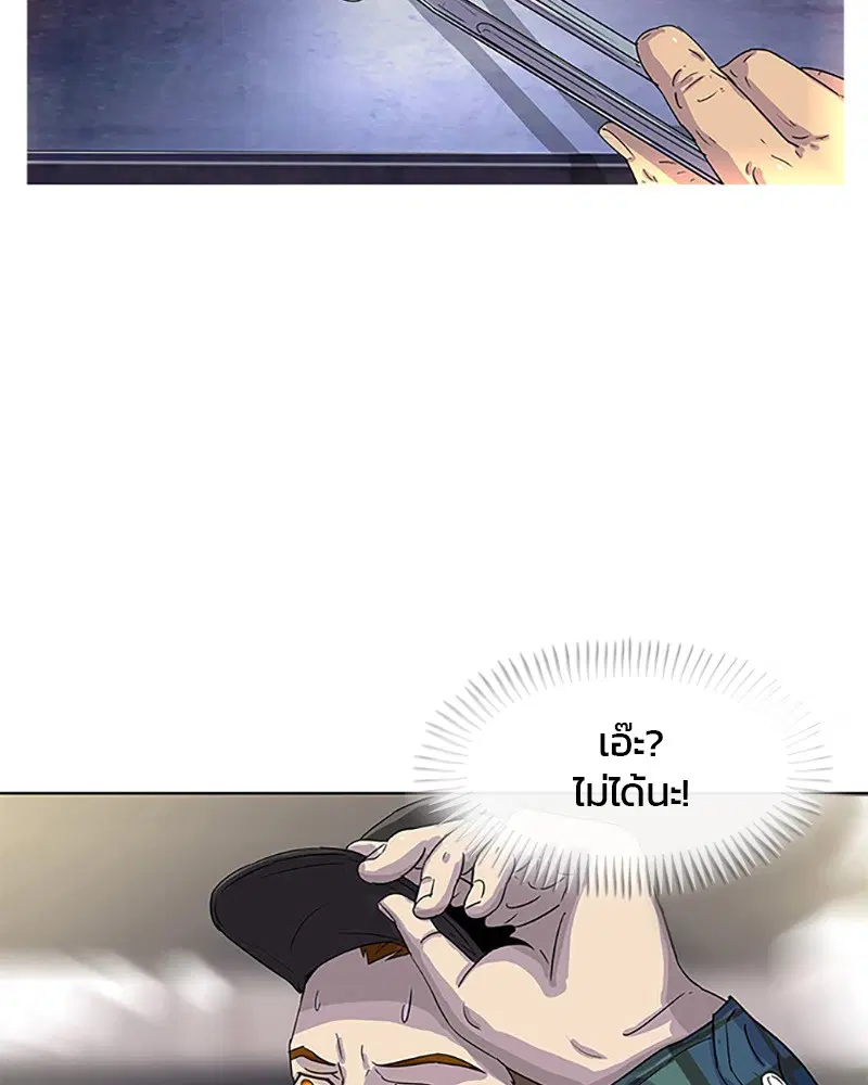 Kitchen Soldier ตอนที่ 27 หน้า 18