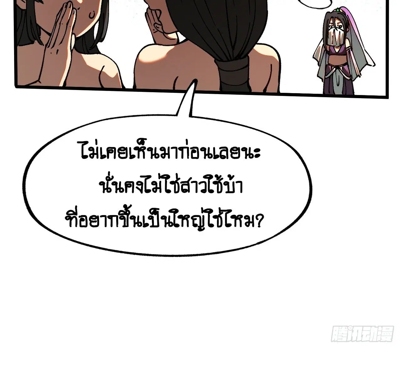 AccidentaIIy Became Famous Throughout History ตอนที่ 10 หน้า 56
