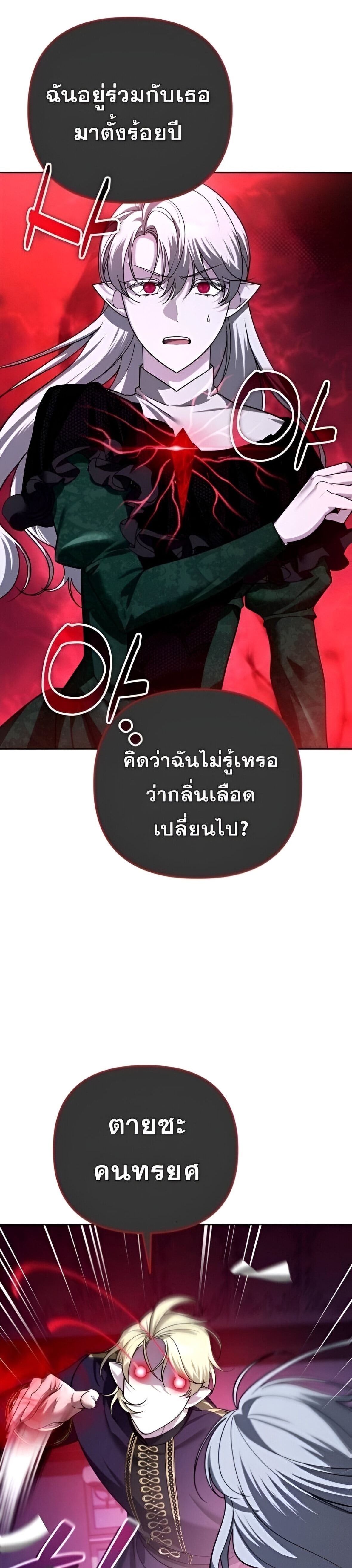 Sovereign of the Infinite Clones ร่างโคลนของฉันกำลังกลายเป็นตำนาน ตอนที่ 38 หน้า 3