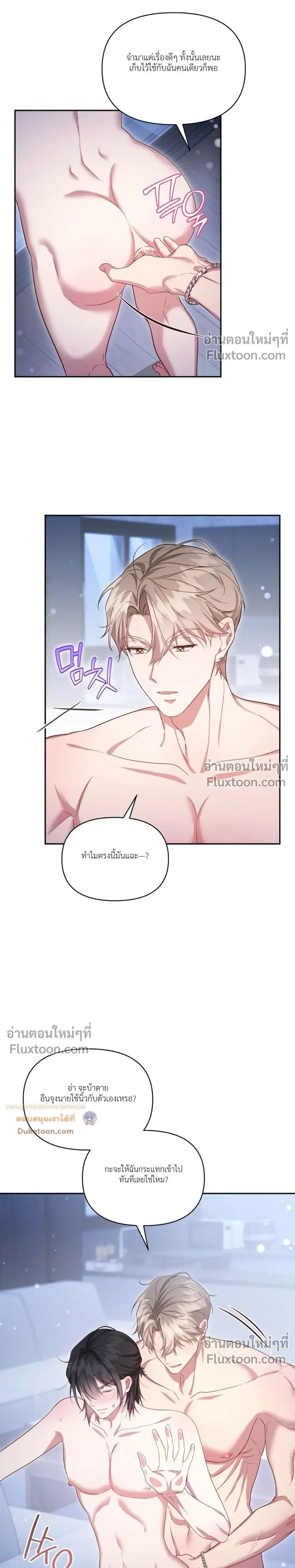 Even a Recluse Wants Love – แม้แต่คนเก็บตัวก็ยังอยากมีความรัก ตอนที่ 6 หน้า 16