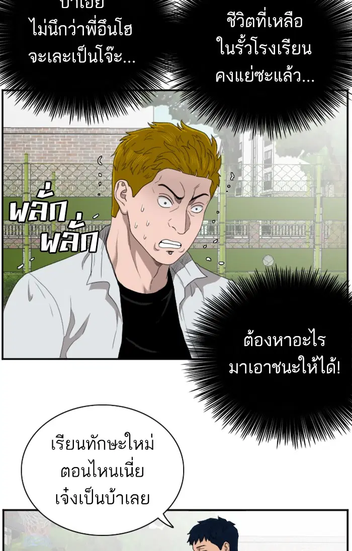 Bad Guy ตอนที่ 50 หน้า 26