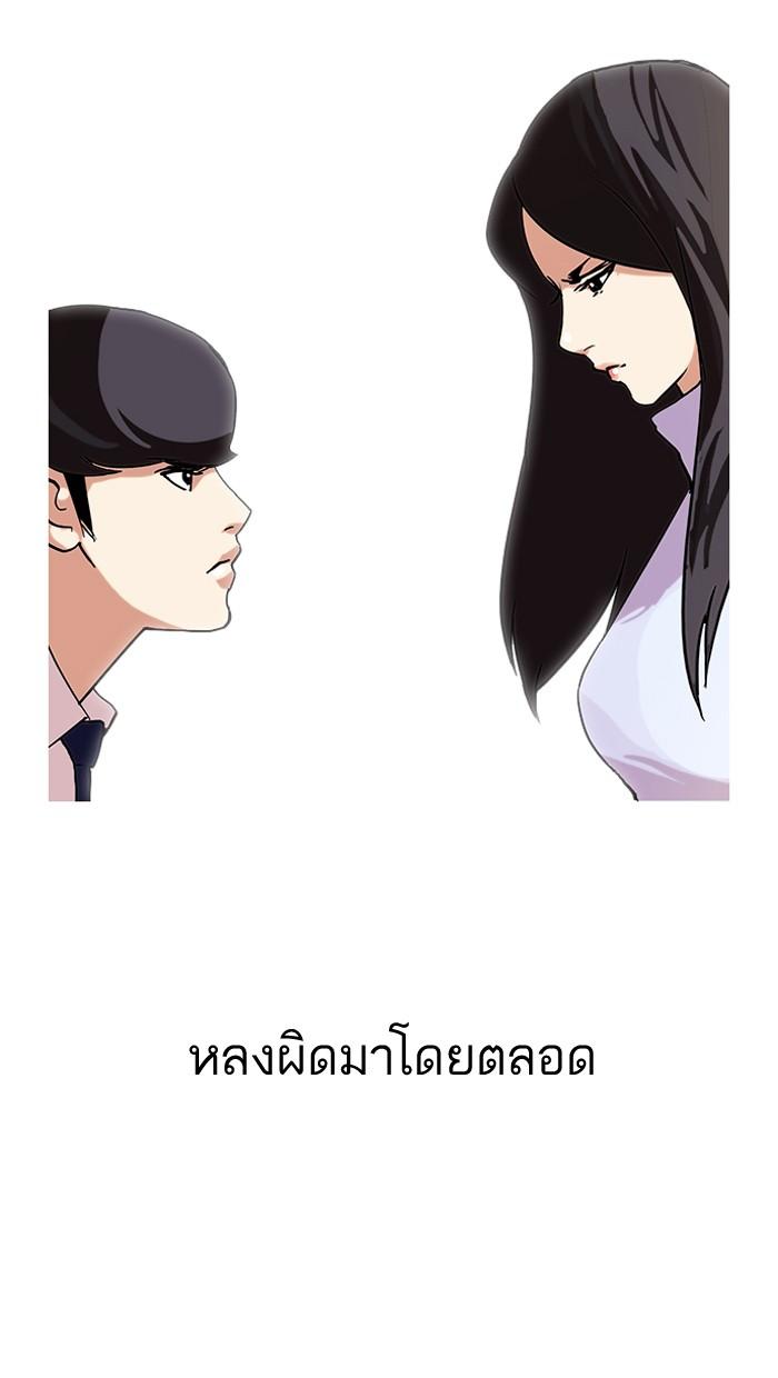 Lookism ตอนที่ 62 หน้า 33