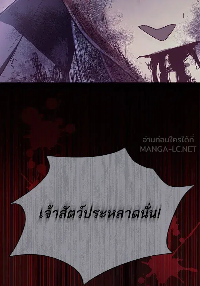 The S-Classes That I Raised (My S-Class Hunters) ตอนที่ 128 หน้า 30