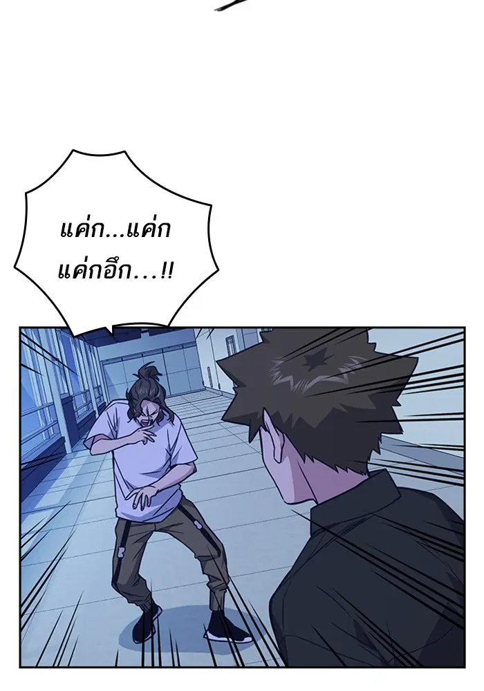 Study Group ตอนที่ 108 หน้า 78