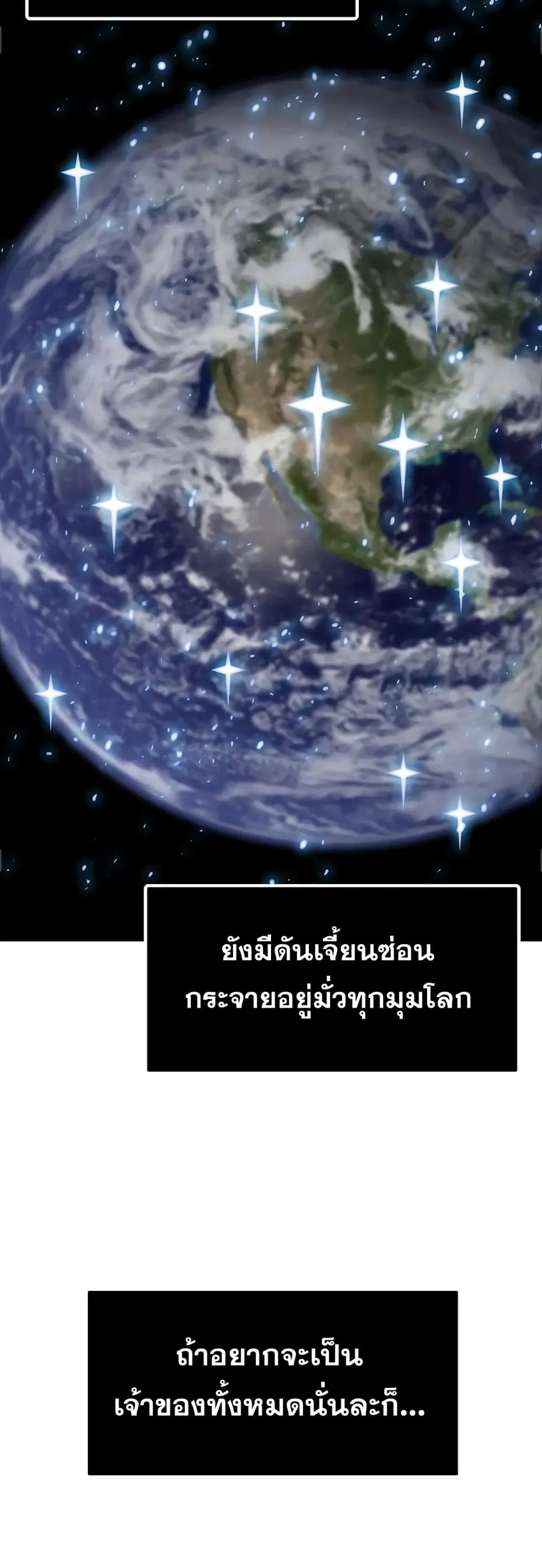 Past Life Returner ตอนที่ 3 หน้า 26