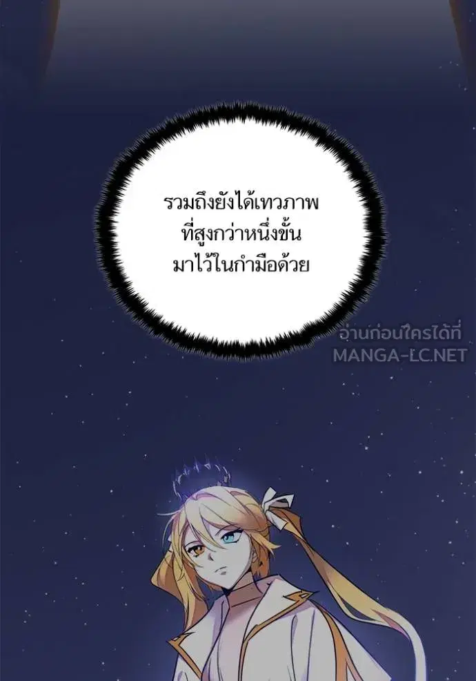 Return to Player ตอนที่ 167 หน้า 75
