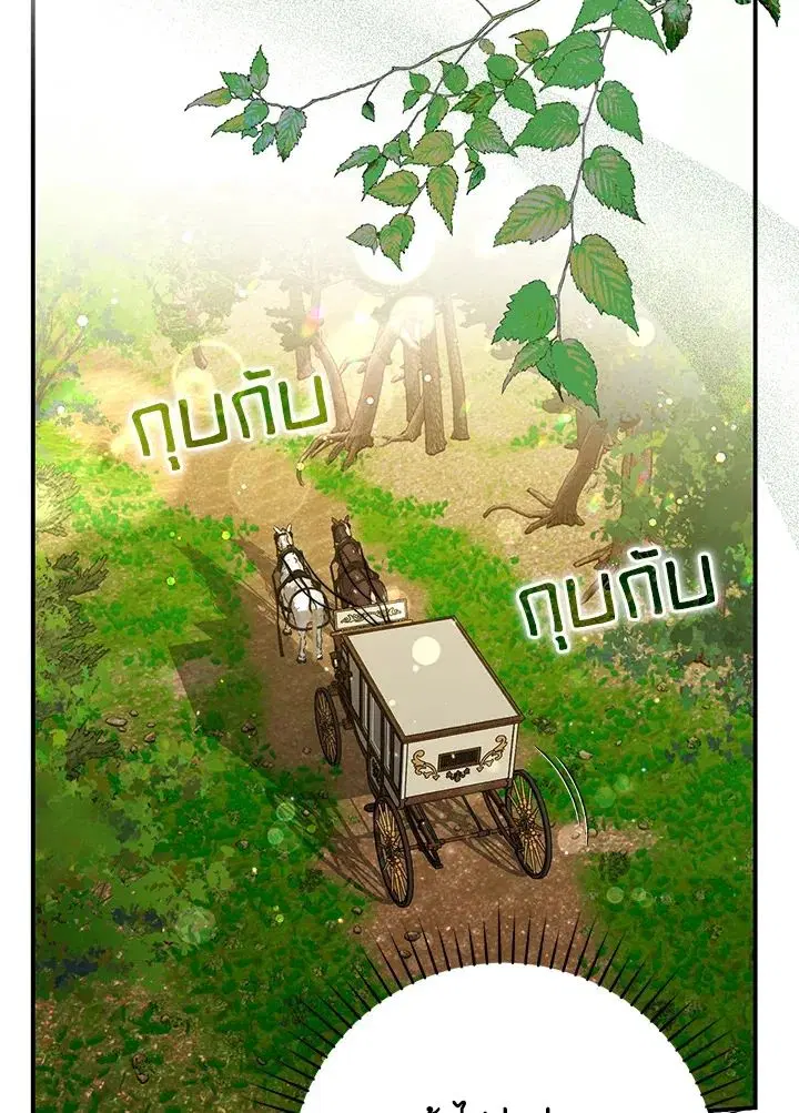 A Princess Who Reads Fortune ตอนที่ 38 หน้า 5