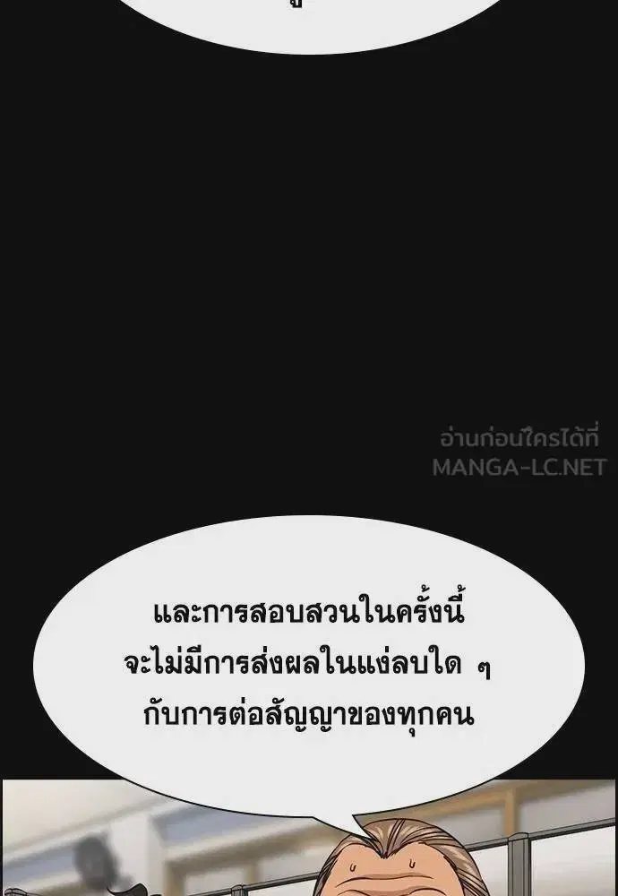 True Education ตอนที่ 168 หน้า 33