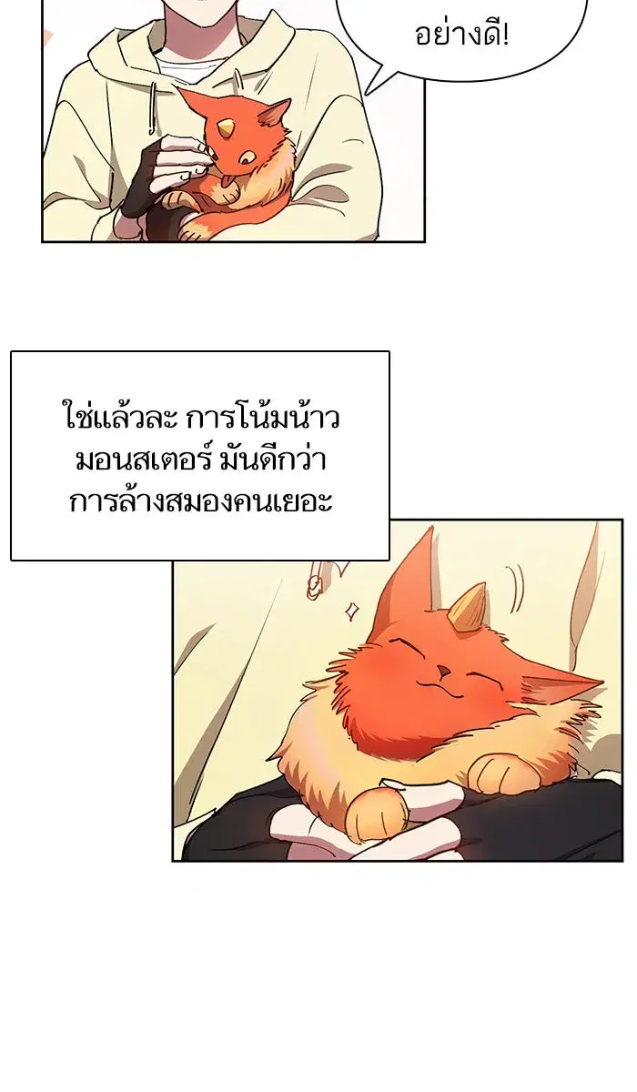 The S-Classes That I Raised (My S-Class Hunters) ตอนที่ 22 หน้า 35