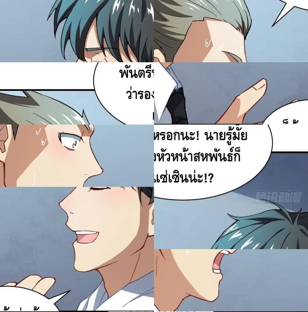 High Energy Strikes ตอนที่ 64 หน้า 7
