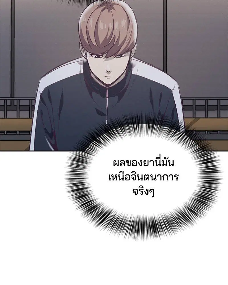 The Boy of Death ตอนที่ 76 หน้า 44