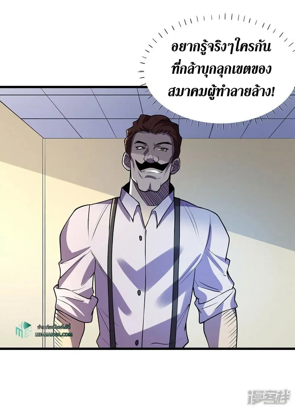 The Last Hero ตอนที่ 138 หน้า 15