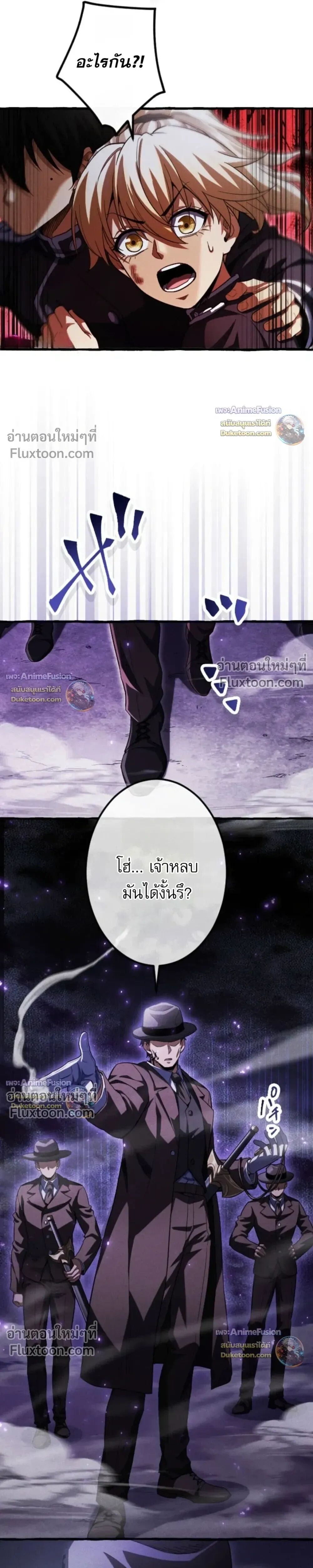 Reincarnates as His Descendant 1000 Years Later ตอนที่ 40 หน้า 27